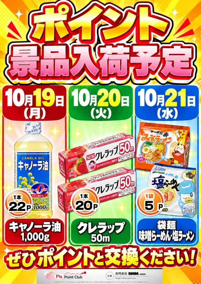 アムズガーデン郡山店の最新情報画像