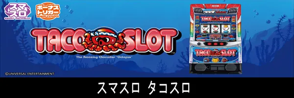 マックス３０１の最新情報画像