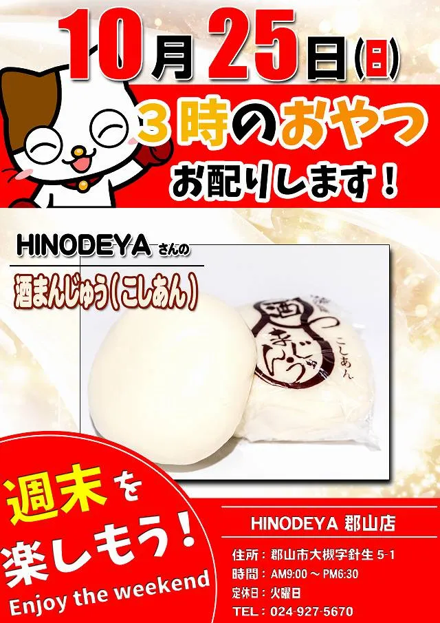 マックス３０１の最新情報画像