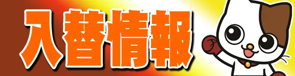 マックス301の最新情報画像