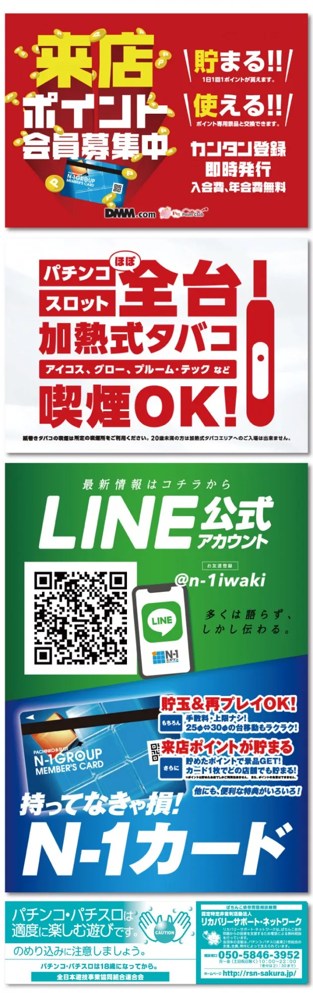 エヌワンいわき店の最新情報画像