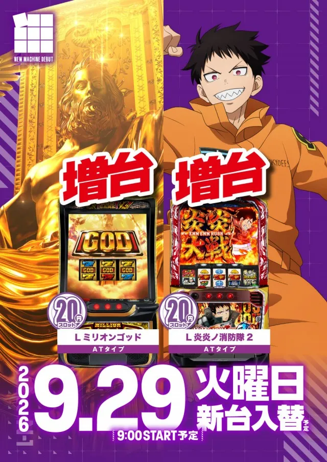 エヌワンいわき店の最新情報画像
