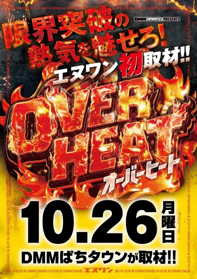 エヌワン小名浜店の最新情報画像