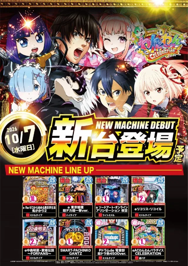 エヌワン小名浜店の最新情報画像