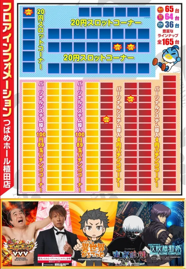 つばめホール植田店の最新情報画像