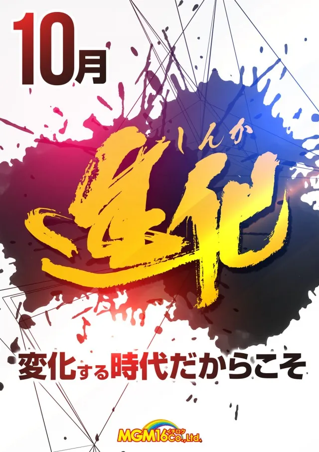16MGM勿来・錦店の最新情報画像