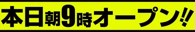 16MGM勿来･錦店の最新情報画像