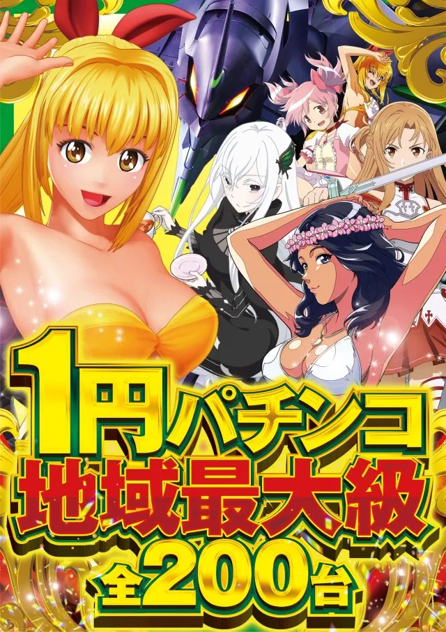 ALIVE小名浜店の最新情報画像
