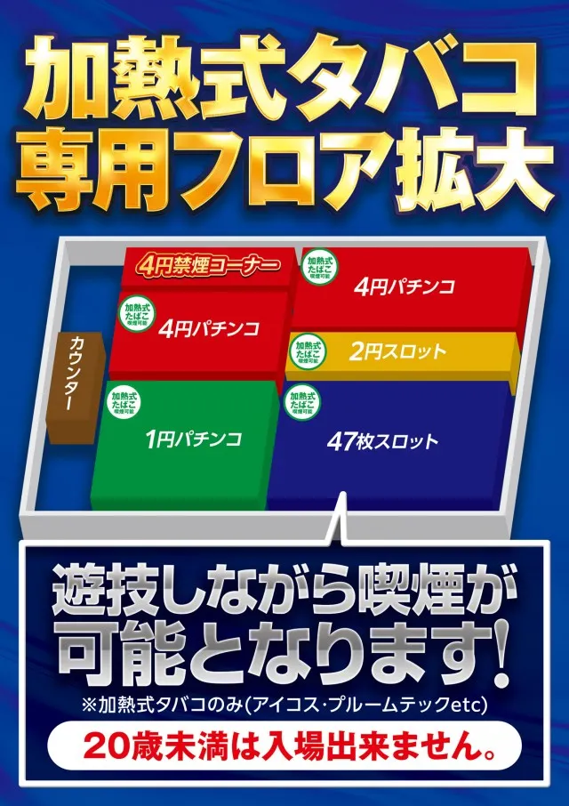 ALIVE小名浜店の最新情報画像