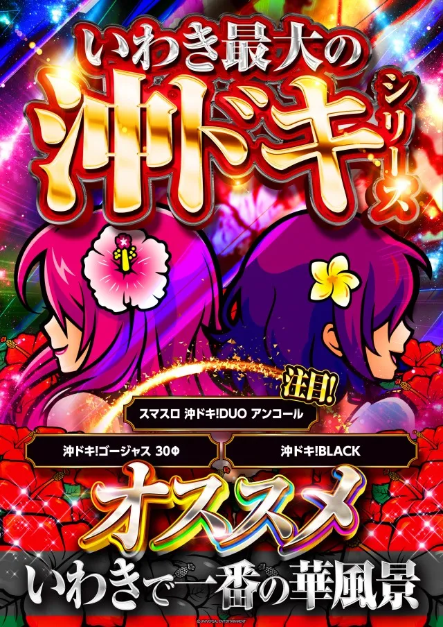 ビックつばめ平店の最新情報画像