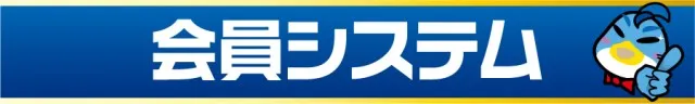 ビックつばめ小名浜西店の最新情報画像