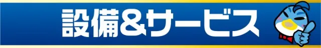ビックつばめ小名浜西店の最新情報画像