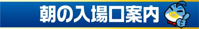 ビックつばめ小名浜西店の最新情報画像
