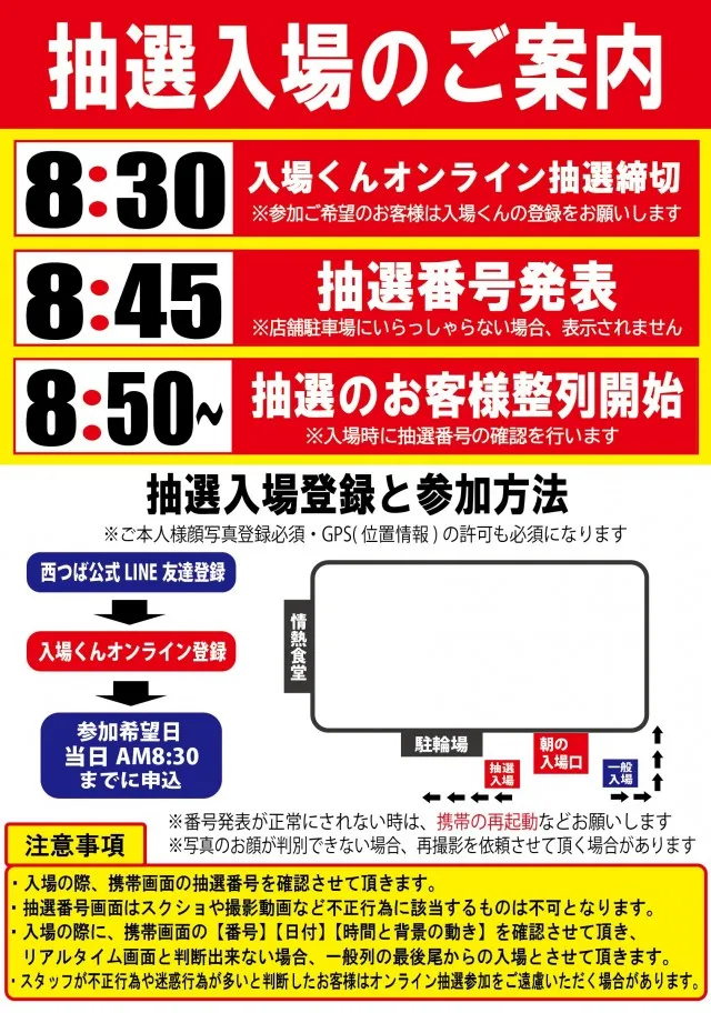 ビックつばめ小名浜西店の最新情報画像
