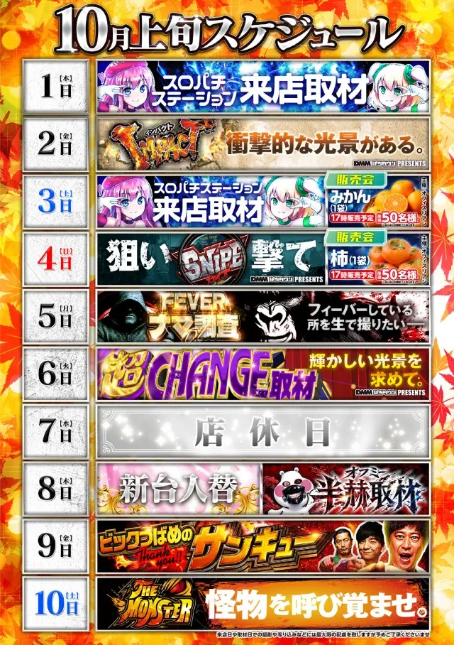 ビックつばめ小名浜西店の最新情報画像