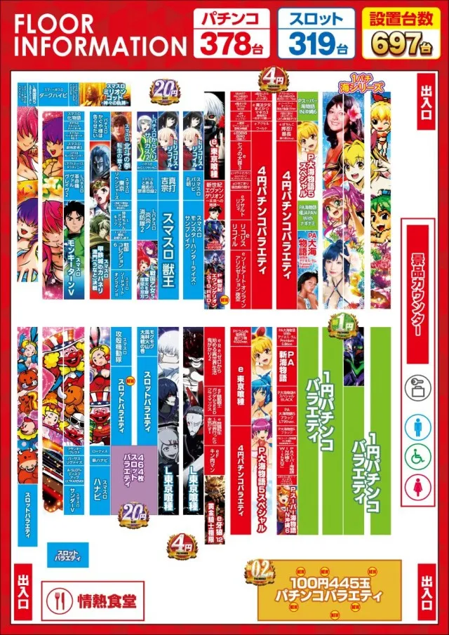 ビックつばめ小名浜西店の最新情報画像