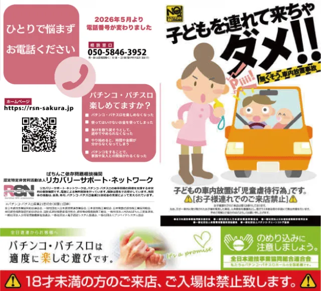 ビックつばめ小名浜西店の最新情報画像