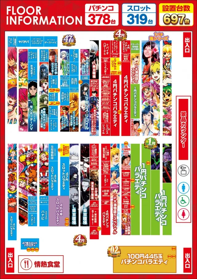 ビックつばめ小名浜西店の最新情報画像