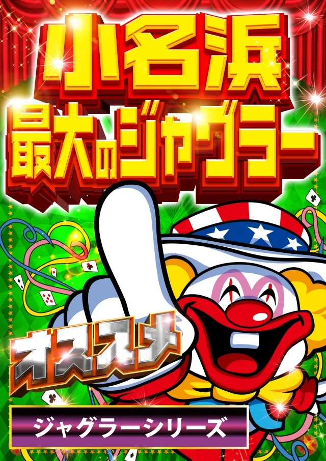 ビックつばめ小名浜西店の最新情報画像