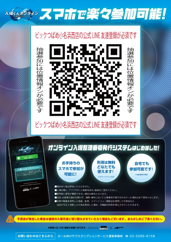 ビックつばめ小名浜西店の最新情報画像