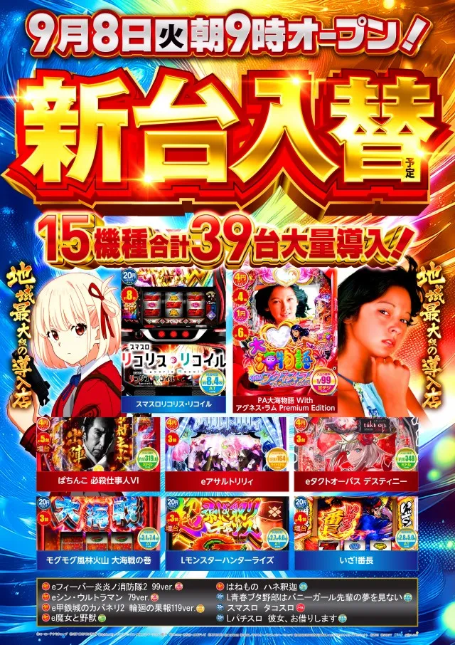 ビックつばめ錦店の最新情報画像