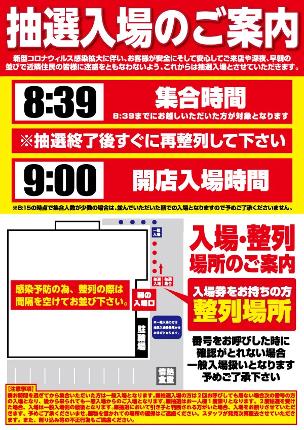 ビックつばめ錦店の最新情報画像