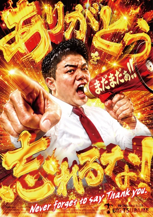 ビックつばめ錦店の最新情報画像