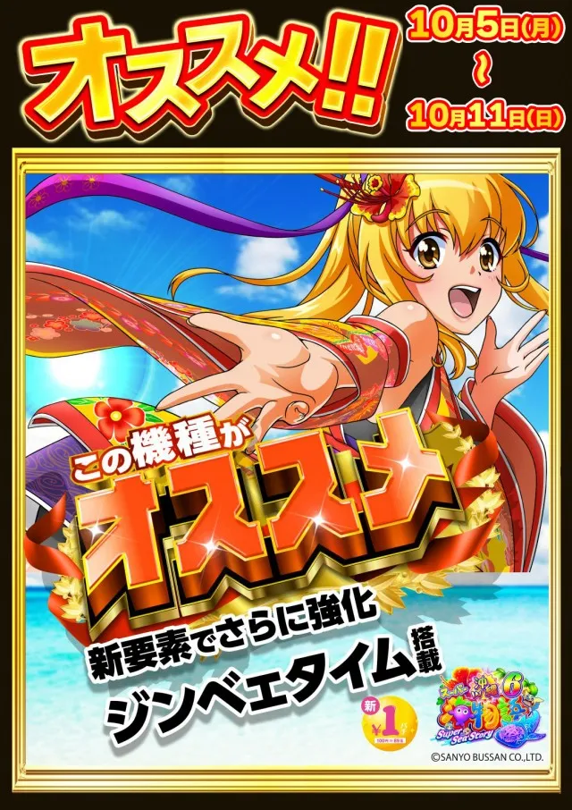 アラジン白河店の最新情報画像