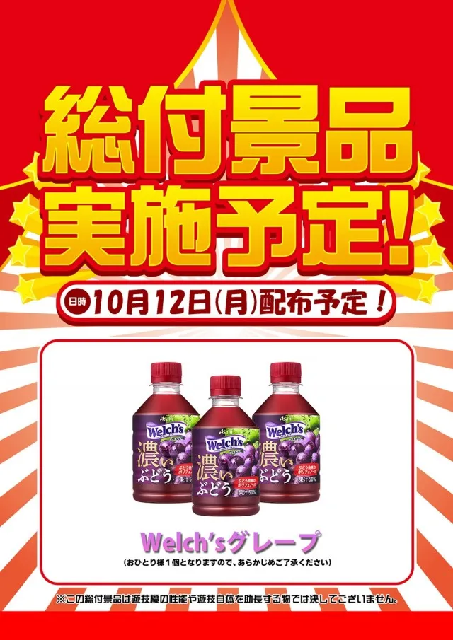 アラジン・ライト館の最新情報画像