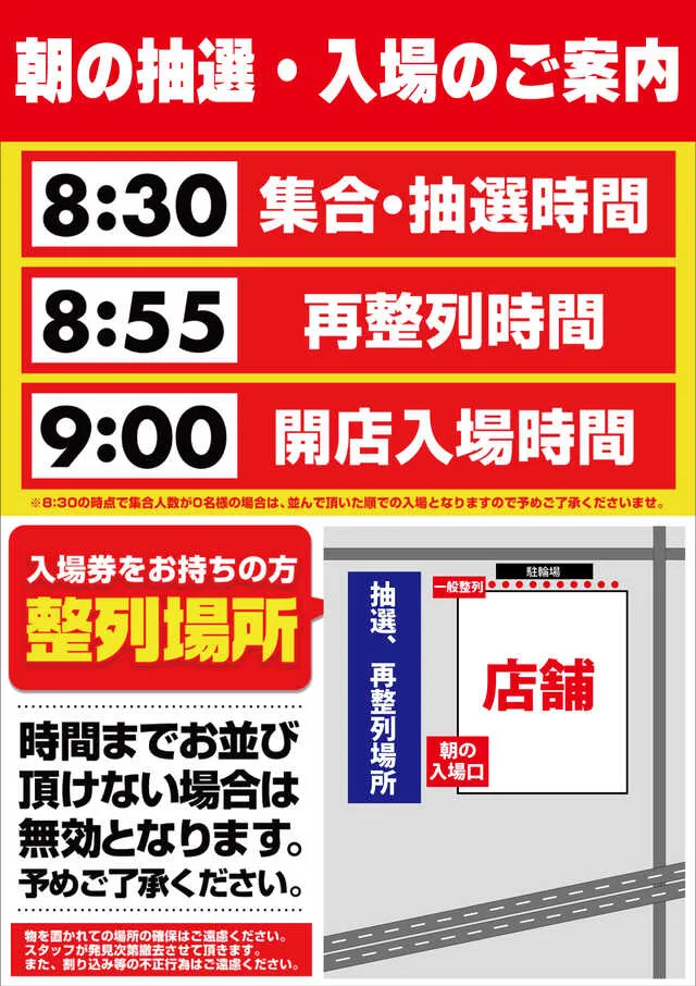 ビックつばめ須賀川店の最新情報画像