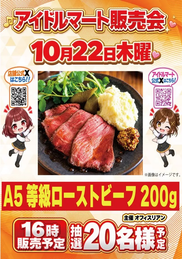 ビックつばめ須賀川店の最新情報画像