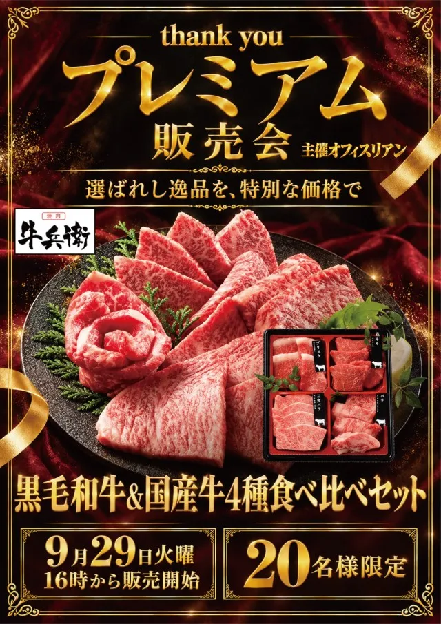 ビックつばめ須賀川店の最新情報画像