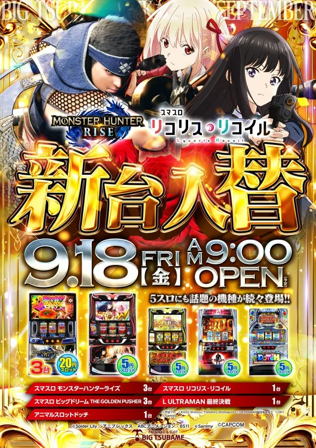 ビックつばめ須賀川店の最新情報画像
