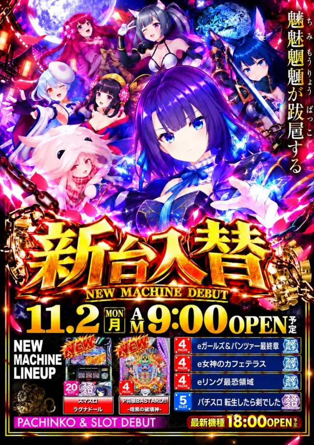 ダイエー松山店の最新情報画像