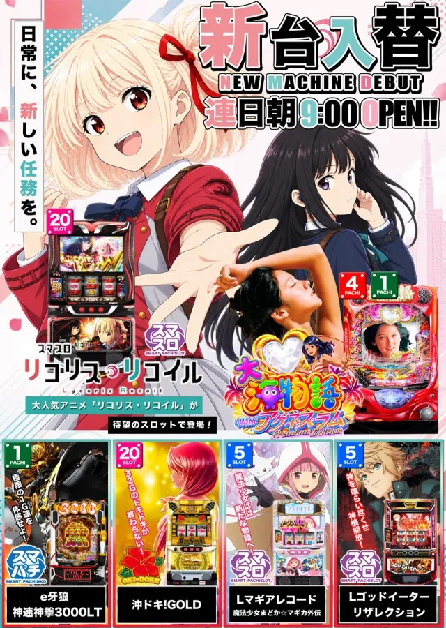 ダイエー松山店の最新情報画像