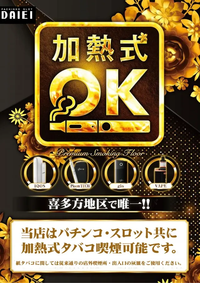 ダイエー松山店の最新情報画像