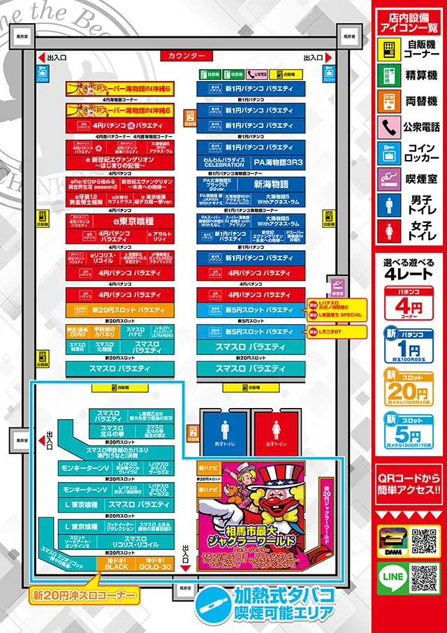 つばめザ・ビートの最新情報画像