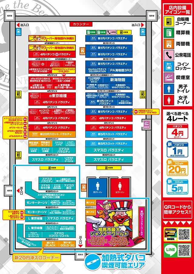 つばめザ・ビートの最新情報画像