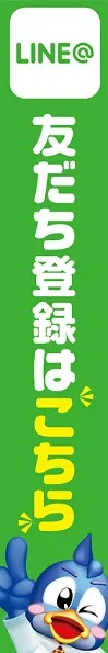 つばめザ・ビートの最新情報画像