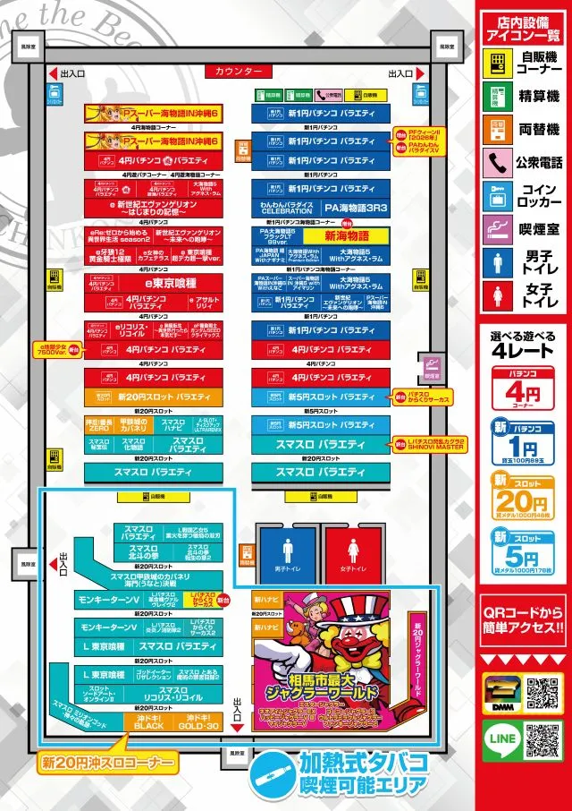 つばめザ・ビートの最新情報画像