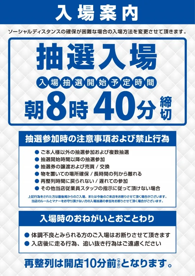 つばめザ・ビートの最新情報画像