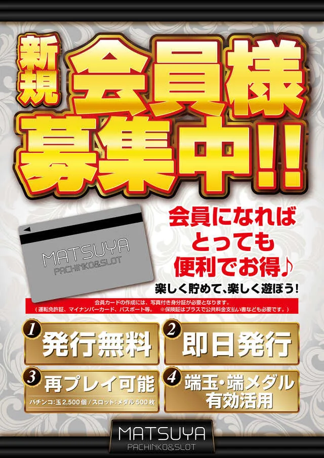 MATSUYAの最新情報画像