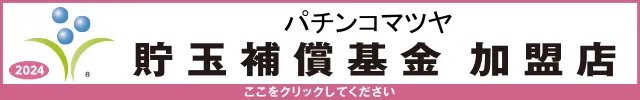 MATSUYAの最新情報画像