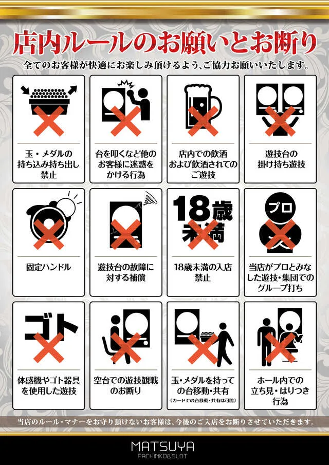 MATSUYAの最新情報画像
