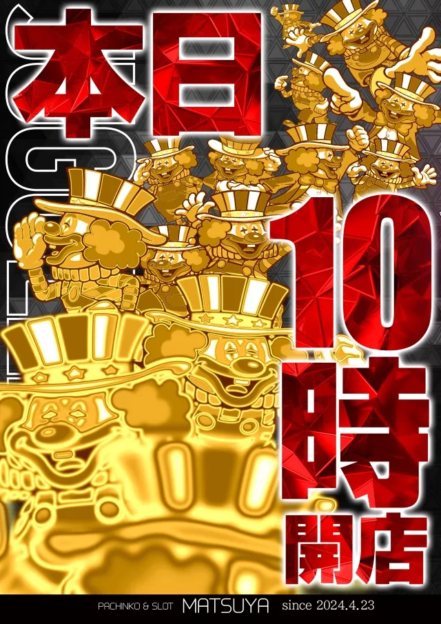 MATSUYAの最新情報画像