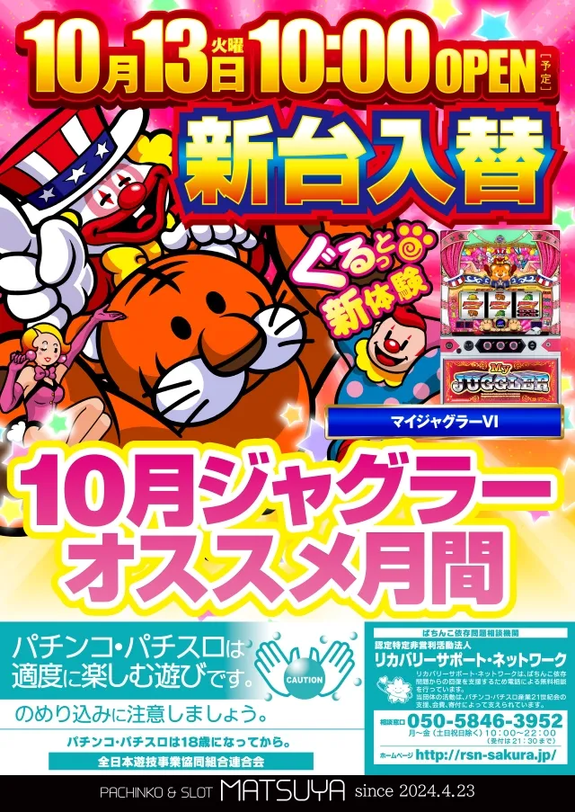 MATSUYAの最新情報画像