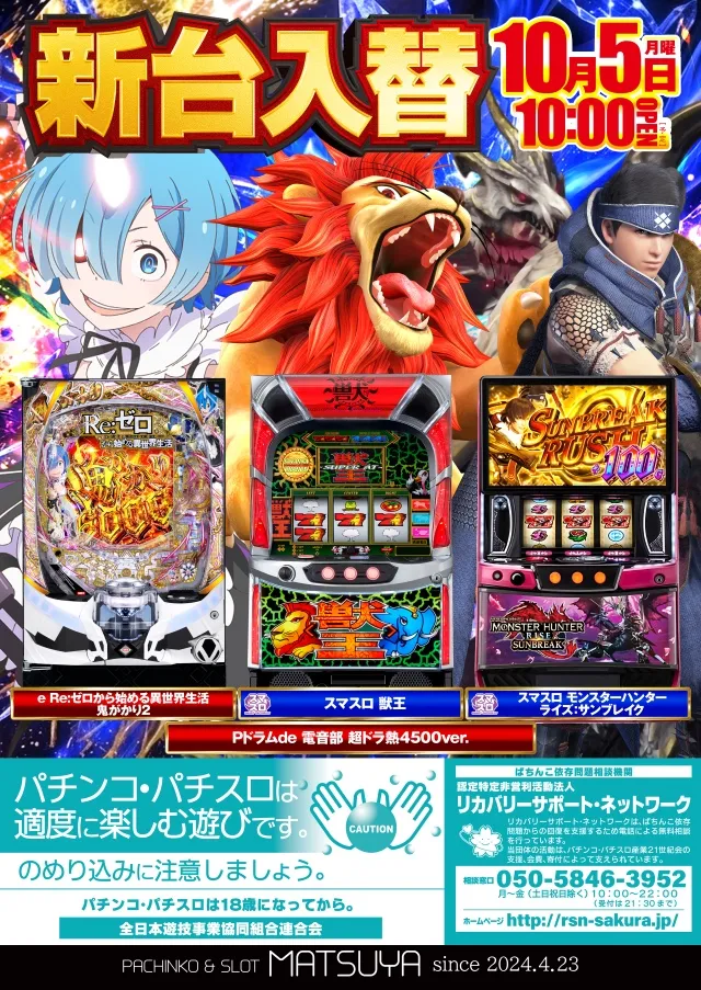 MATSUYAの最新情報画像