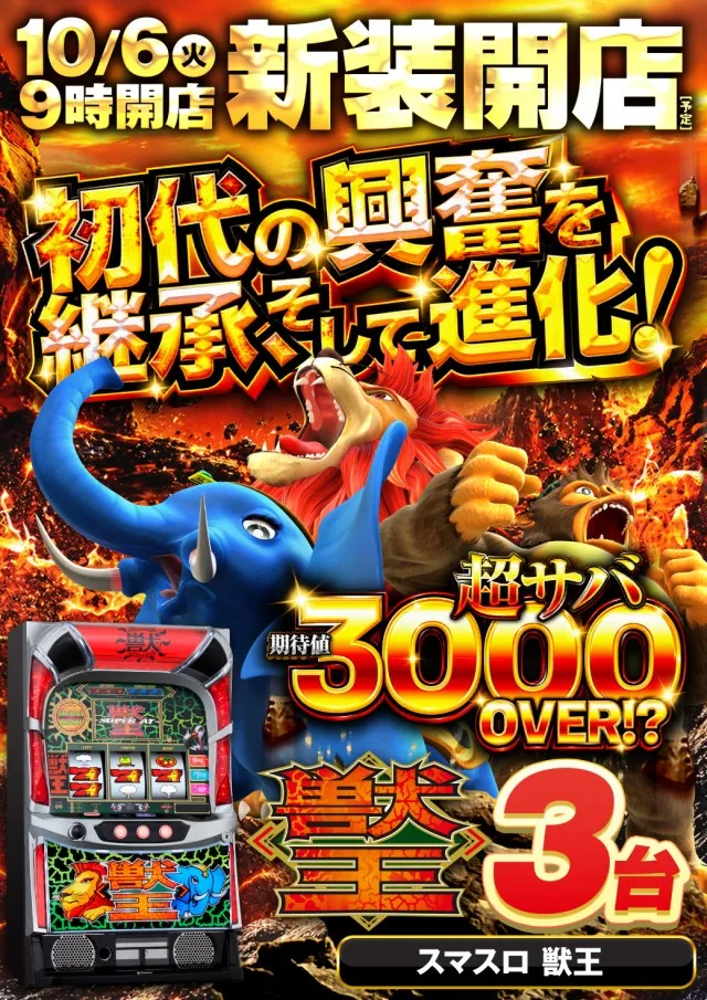 つばめザ・ビームの最新情報画像
