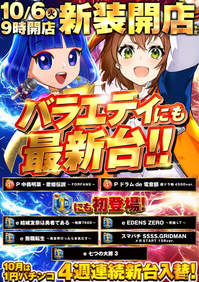 つばめザ・ビームの最新情報画像