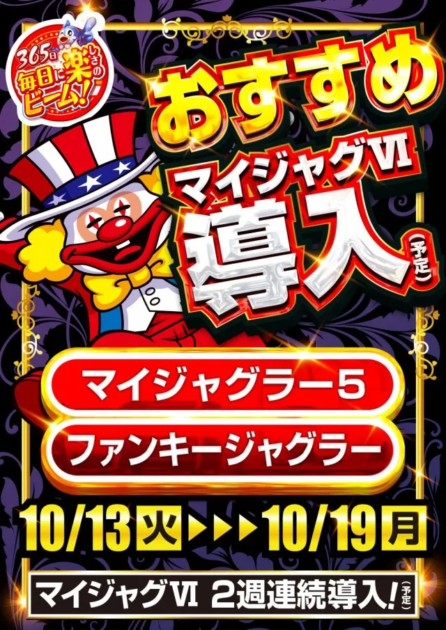 つばめザ・ビームの最新情報画像